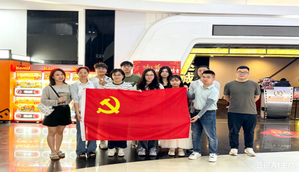 观影悟家风，守信传大爱——兴马交易集团组织观看《给阿嬷的情书》